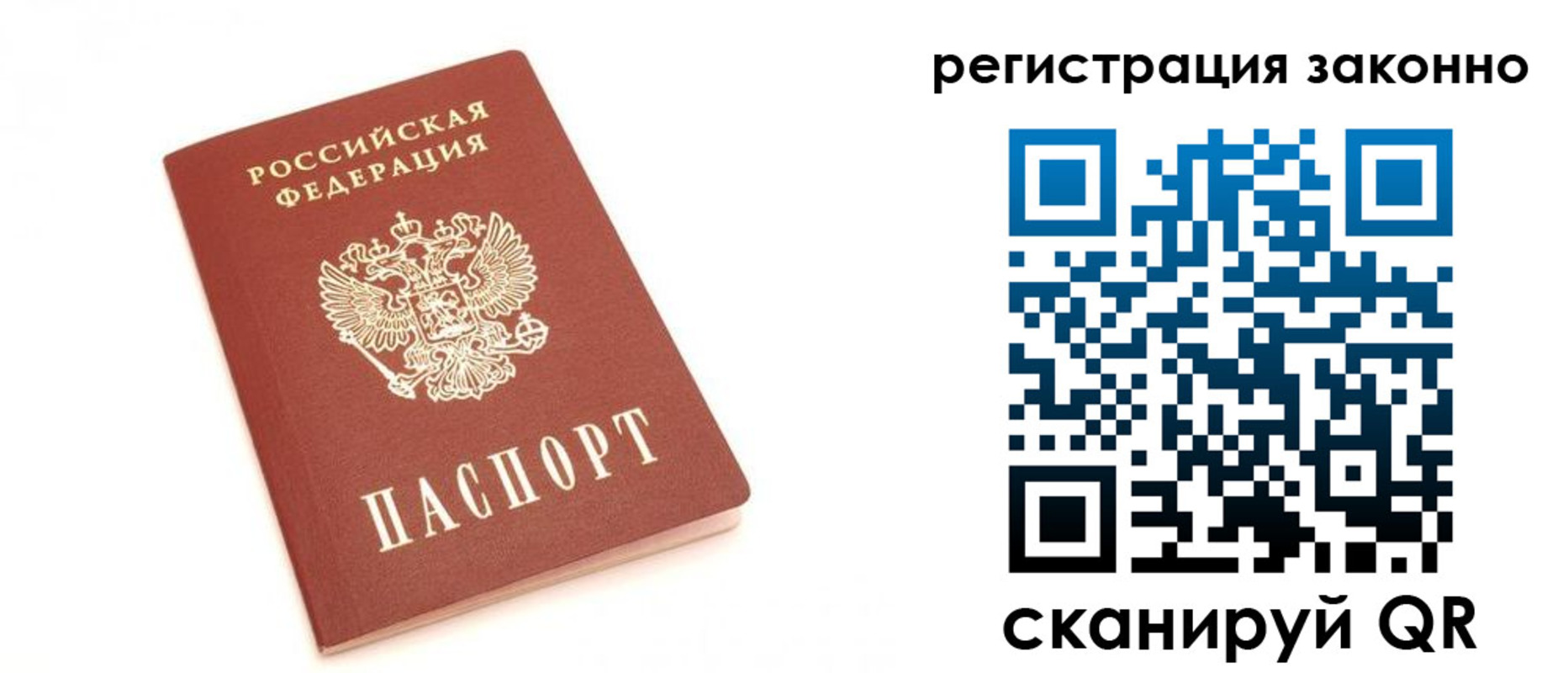 временная регистрация для всех в Дубовке