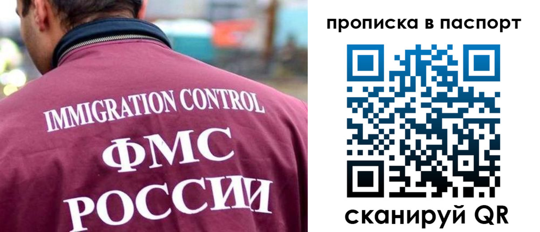 прописка гарантия в Дубовке