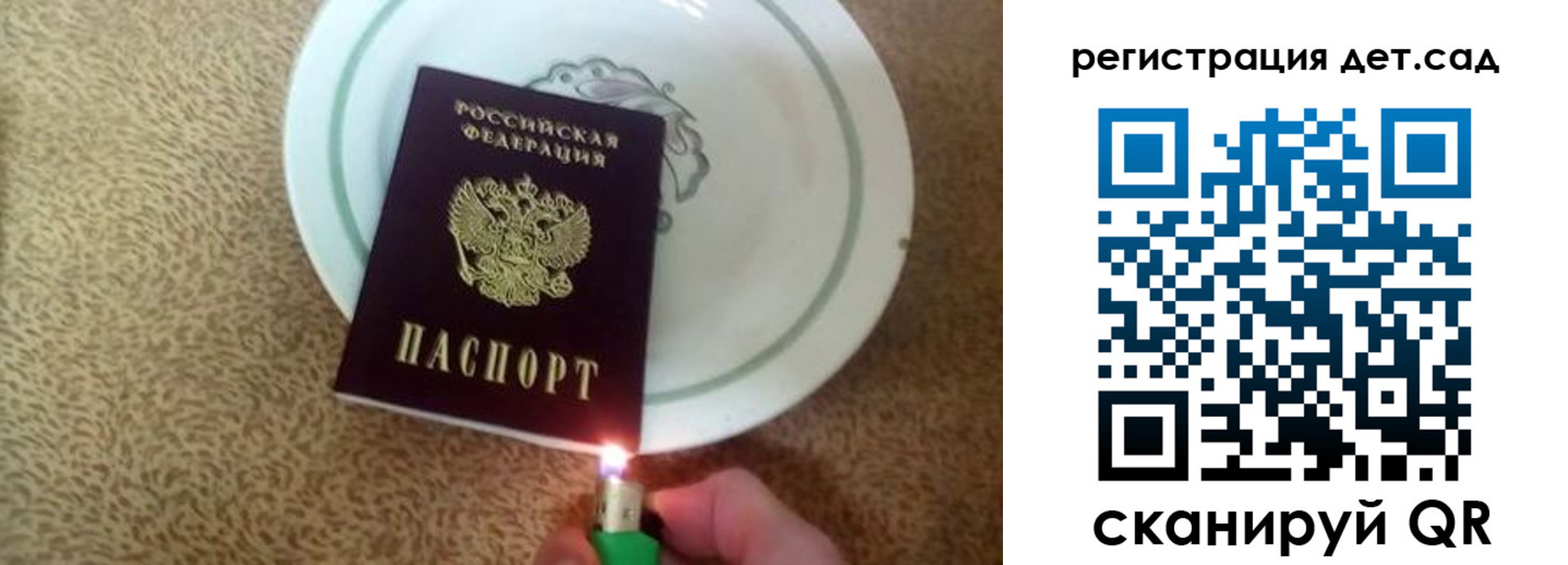 прописка 2025 в Дубовке
