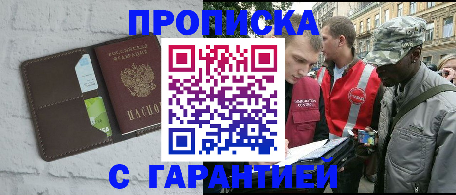 прописка для кредита в Дубовке