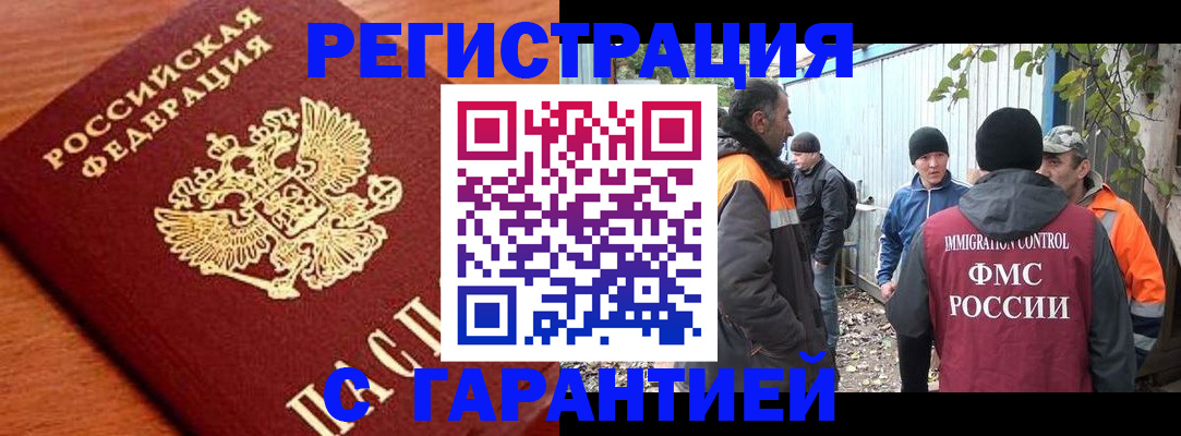 регистрация в Дубовке